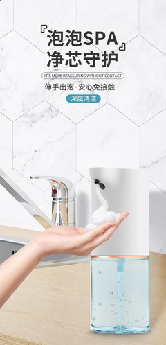 智能充電感應皂液器 開啟無接觸健康洗手新時代